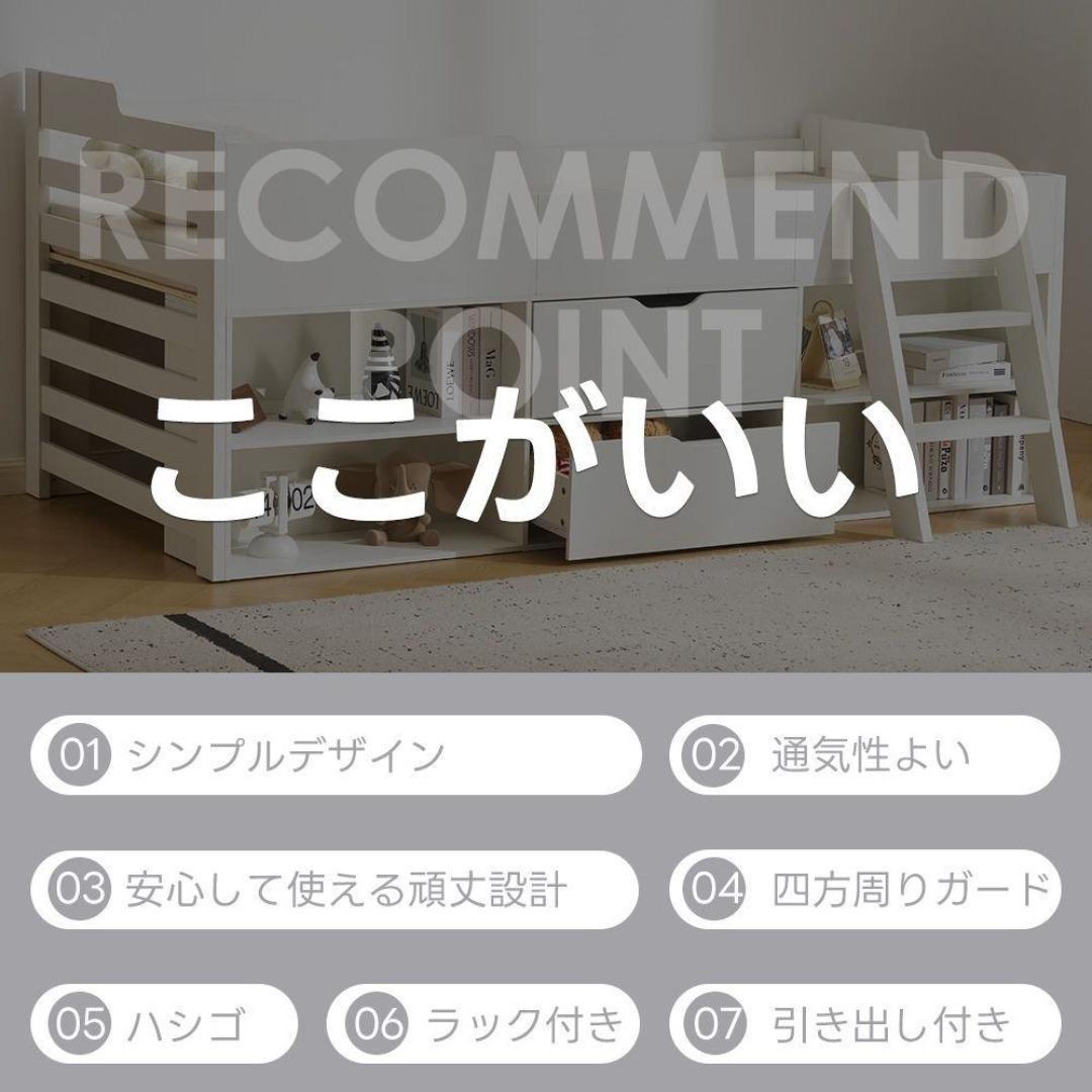 システムベッド 頑丈 階段 天然木 収納 シングル ラック 引き出し付 子供部屋
