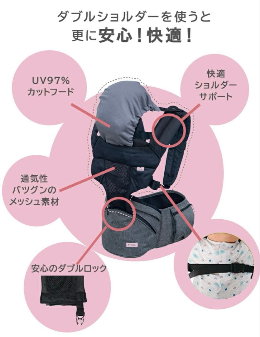 POLBAN 2wayヒップシート黒