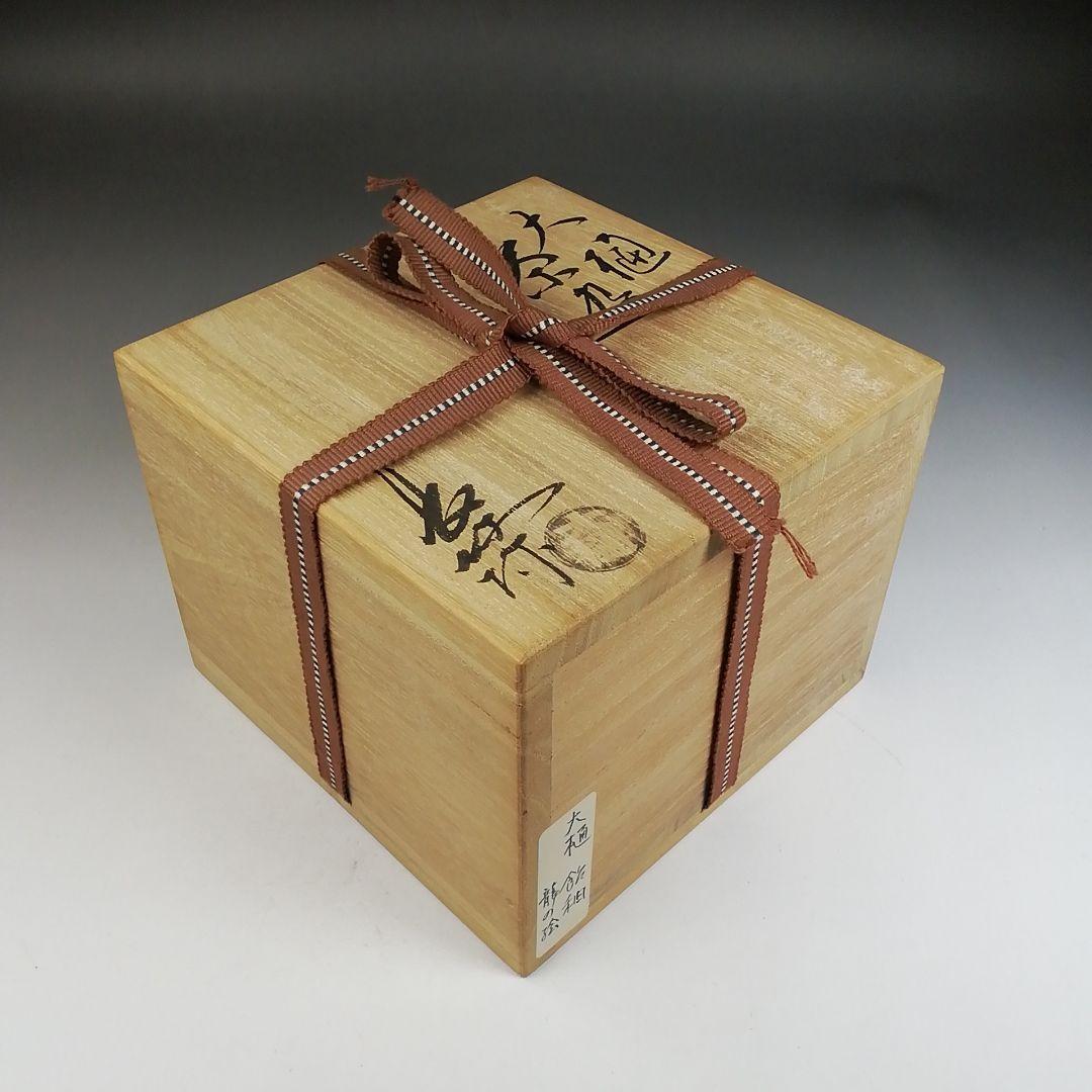 Ｗ１８７　茶碗　『飴釉　大樋茶碗』『龍の絵』『大樋長阿弥 造』　共箱　茶道具