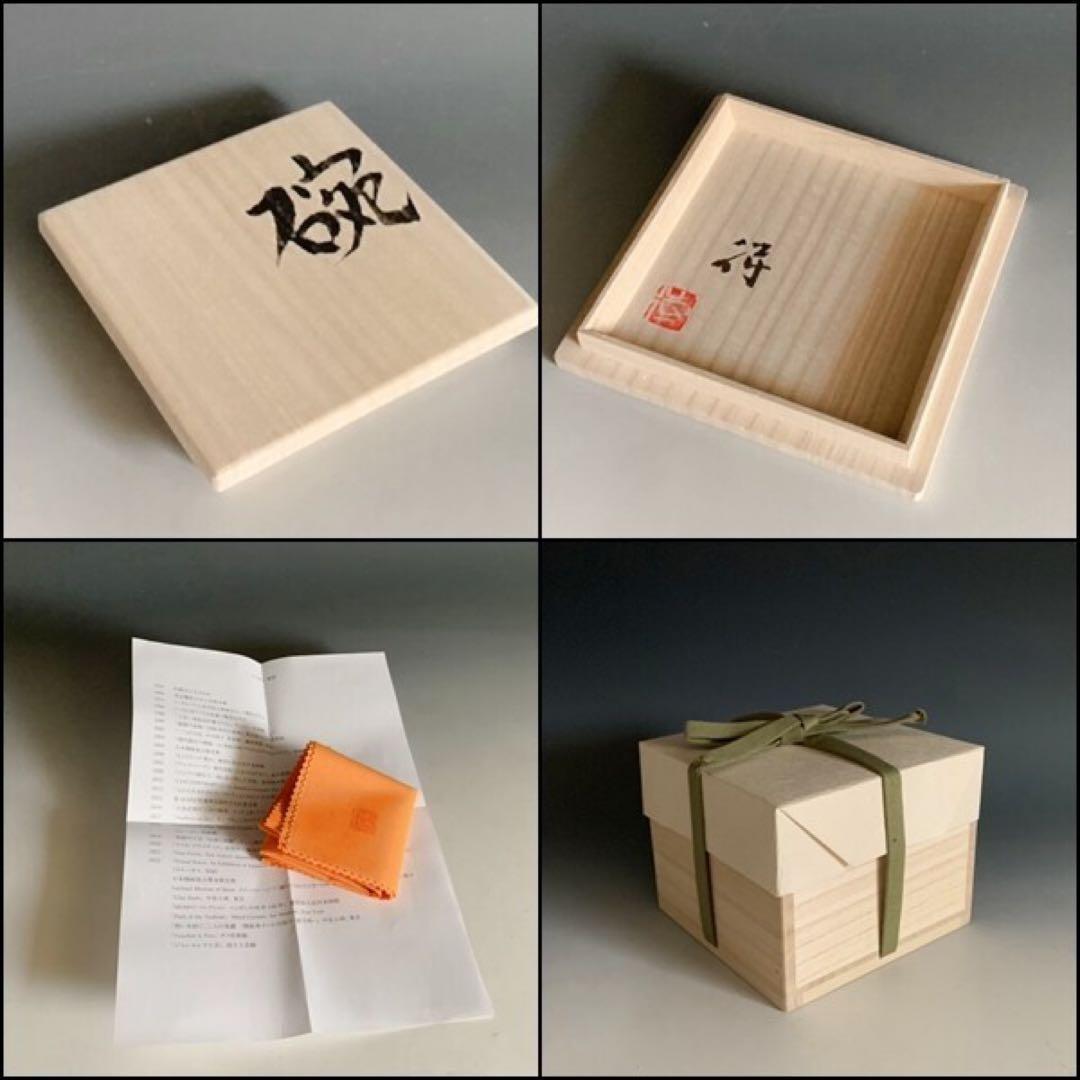 新品★小川待子茶碗内田鋼一鯉江良二辻村史朗山田和泉田之也高橋奈巳茶道具新里明士