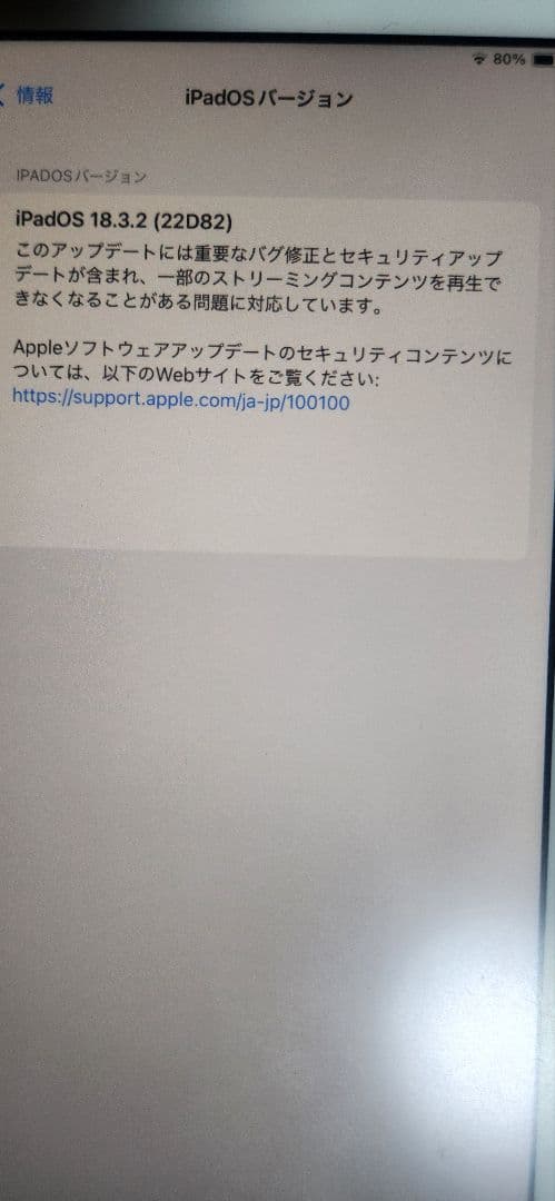 Apple iPad 第8世代10.2インチ Wi-Fiモデル ホワイト