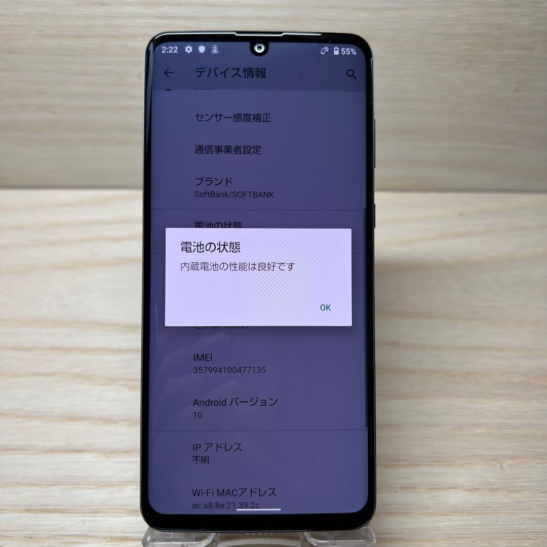 AQUOS ZERO 2 SoftBank 本体 T0207