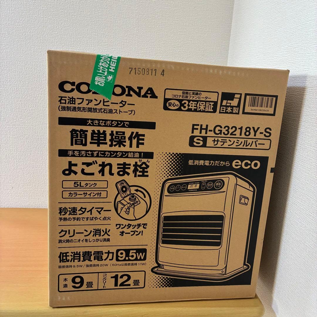 コロナ 石油ファンヒーター FH-G3218Y 未開封品