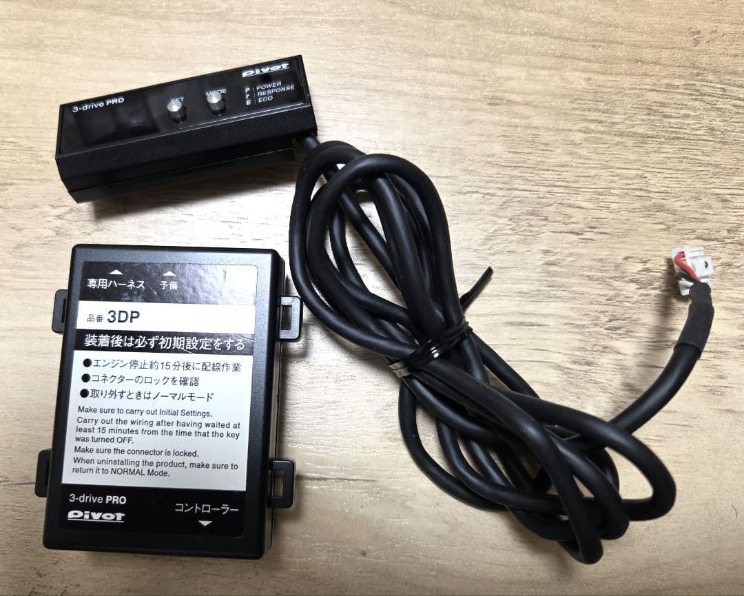 PIVOT 3-DRIVE PRO スロットルコントローラーTH-2Aハーネス