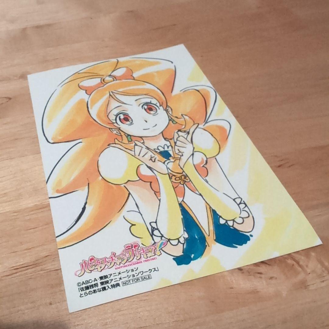 すぎ様用　佐藤雅将 東映アニメーションワークス