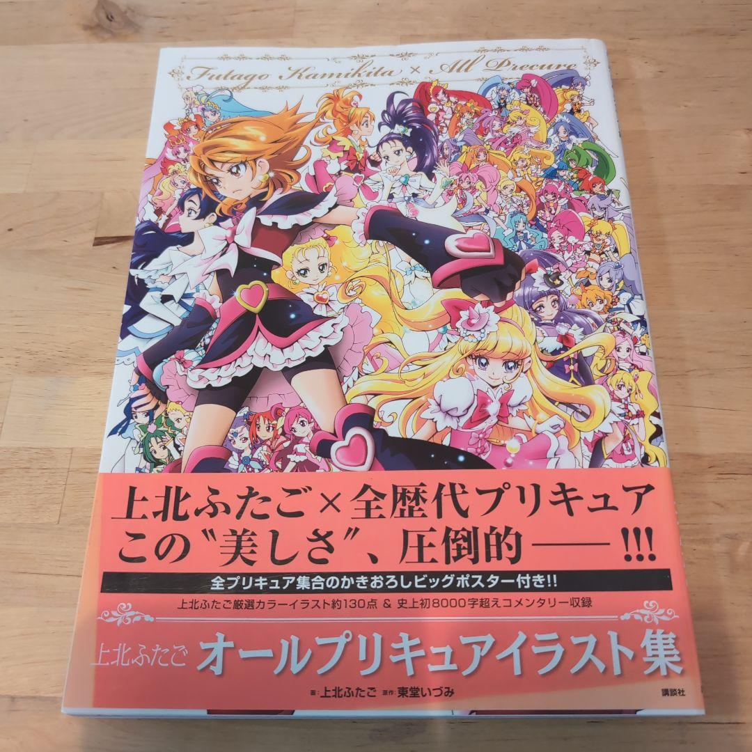 すぎ様用　佐藤雅将 東映アニメーションワークス