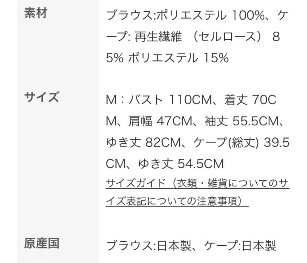 ADORE◆パウダリードライサテンブラウス