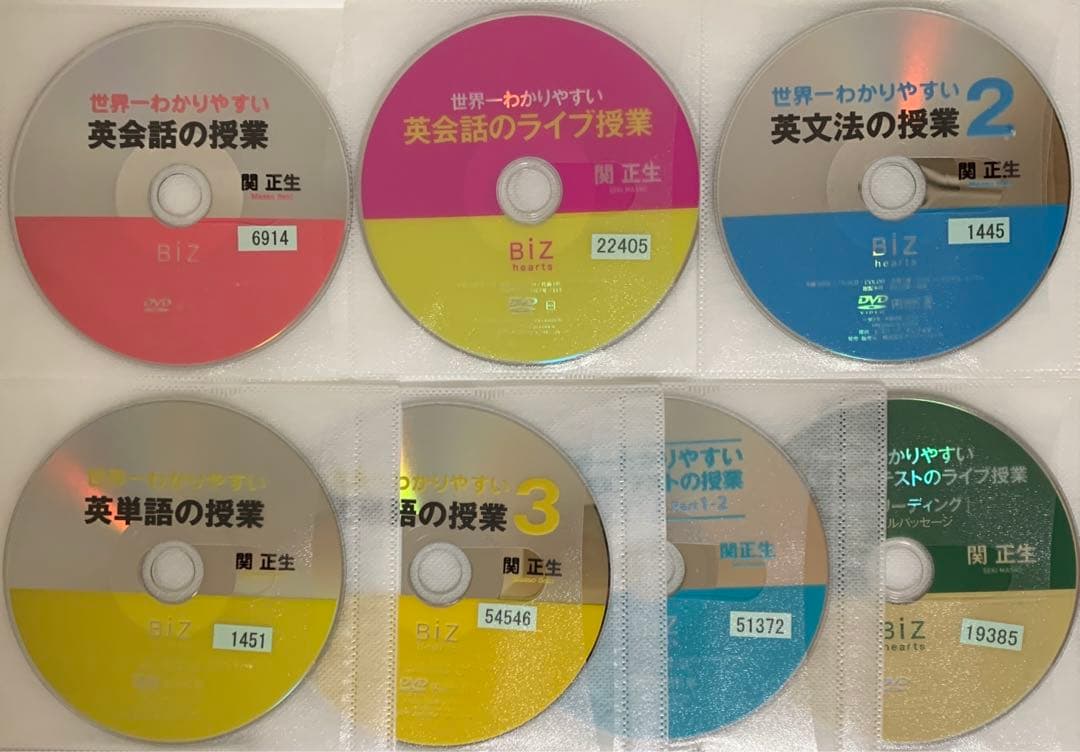関正生　世界一わかりやすい英語シリーズ　DVD 14作品セット