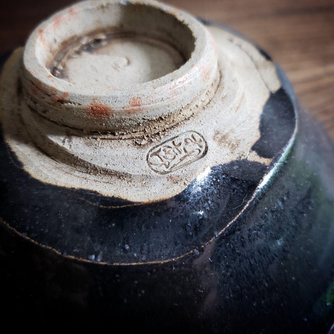 茶碗 平茶碗 むしあけ 虫明焼 茶道具 茶器 浅鉢 深皿