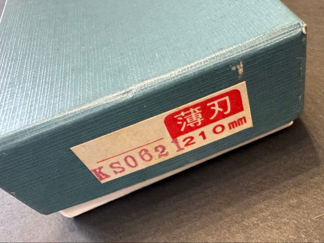 正本総本店　薄刃包丁　21cm