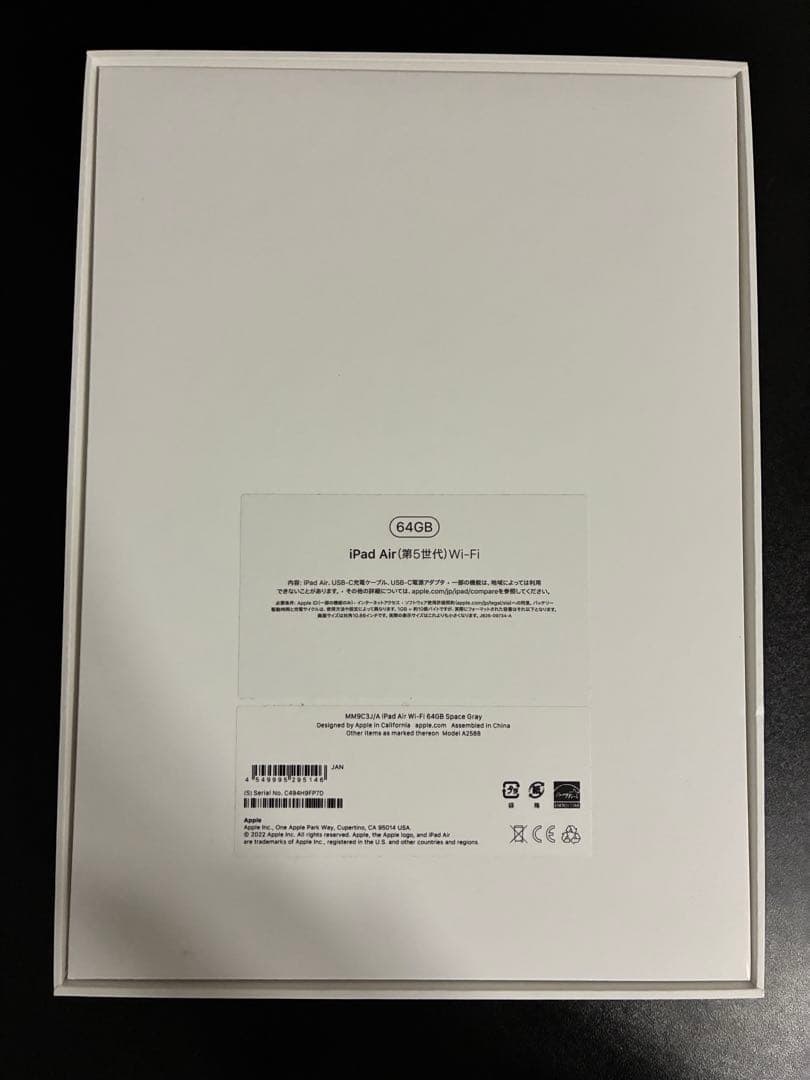 Apple iPad Air 第5世代 本体 カバー付き