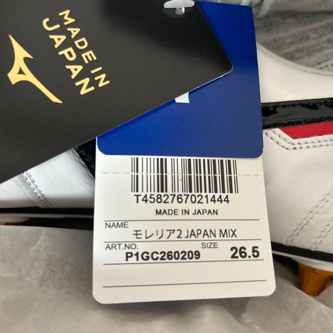 新品26.5cm モレリアII JAPAN MIX 取替式サッカースパイク