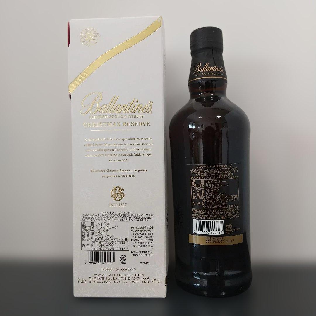 バランタイン　クリスマスリザーブ　バランタイン　12年　ウイスキー　2本セット