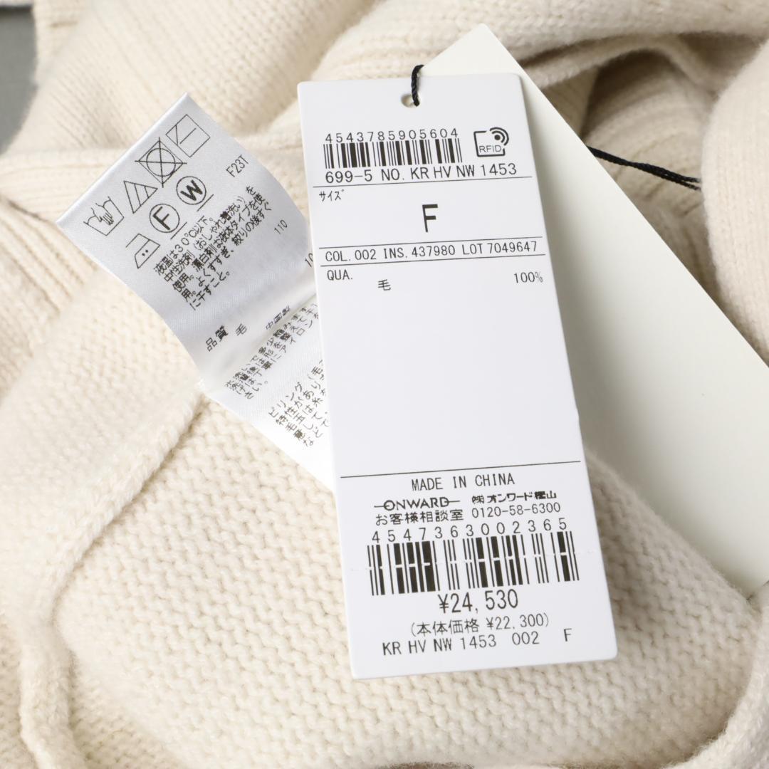 365 新品 uncrave アンクレイヴ ウール ニット カーディガン F