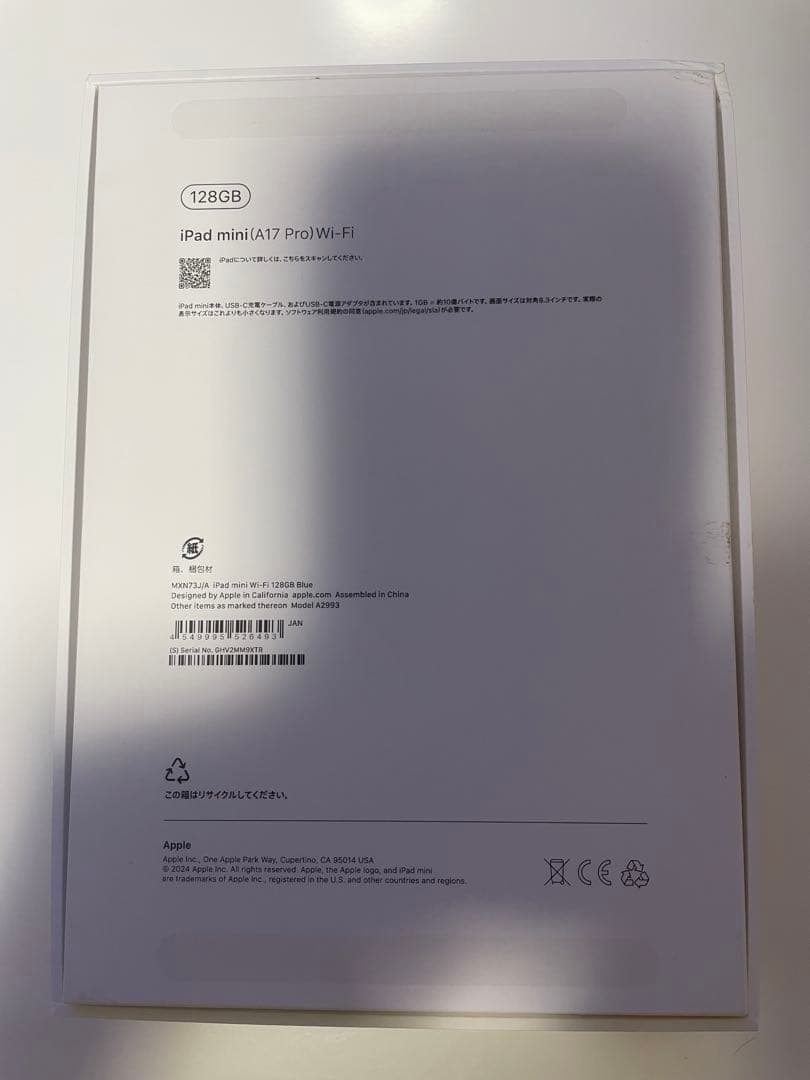 Apple iPadmini 第7世代　A17pro 128GB　美品