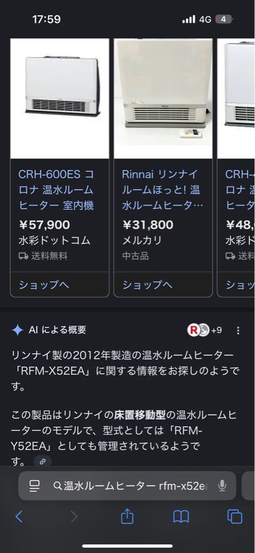 温度調節機能付きヒーター ホワイト