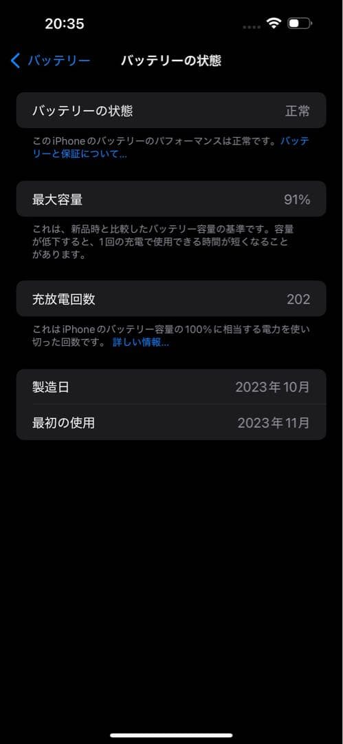 【美品】iPhone 15Pro Max 1TB 本体のみ