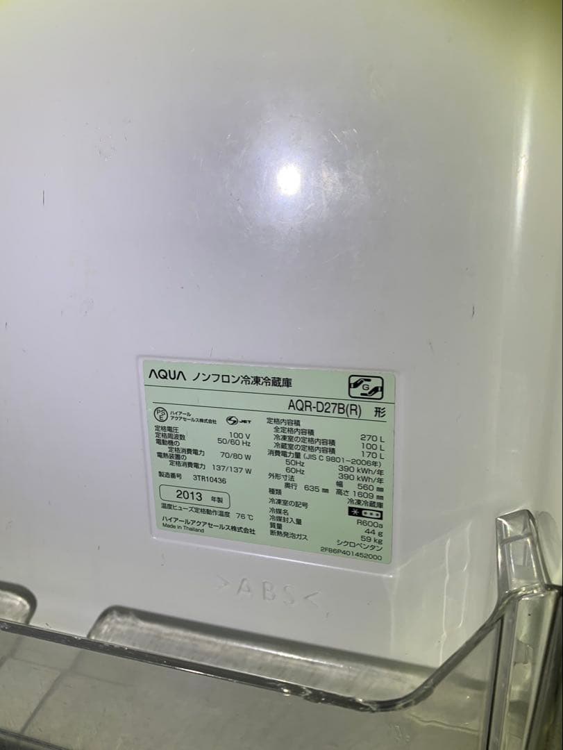 AQUA AQR-D27B(R) 冷凍庫 270L