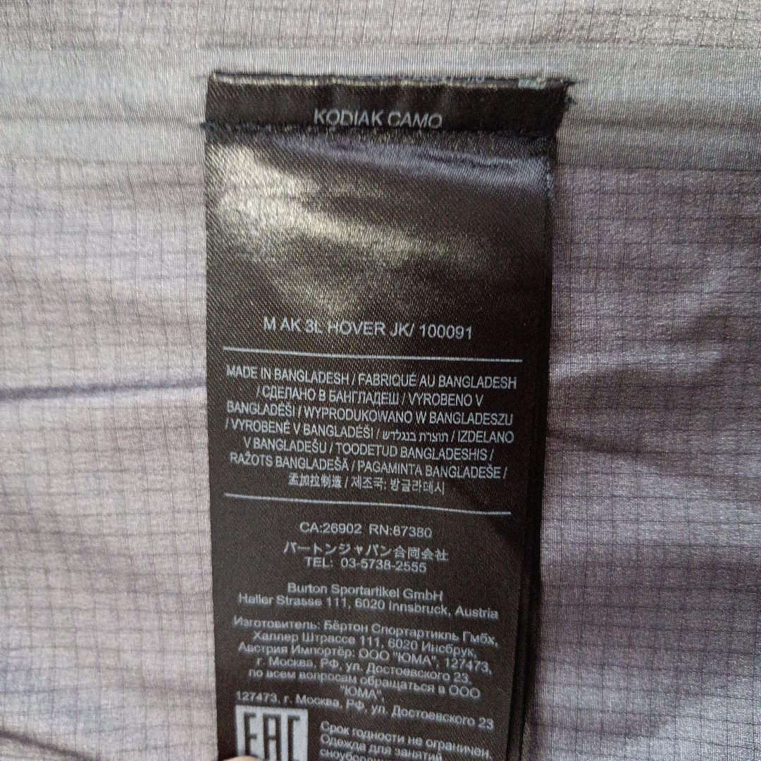 BURTON　AK 3L HOVER　カモフラ　上下　L