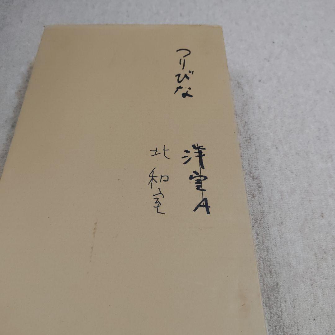 吊り台（吊り雛用）高級木製