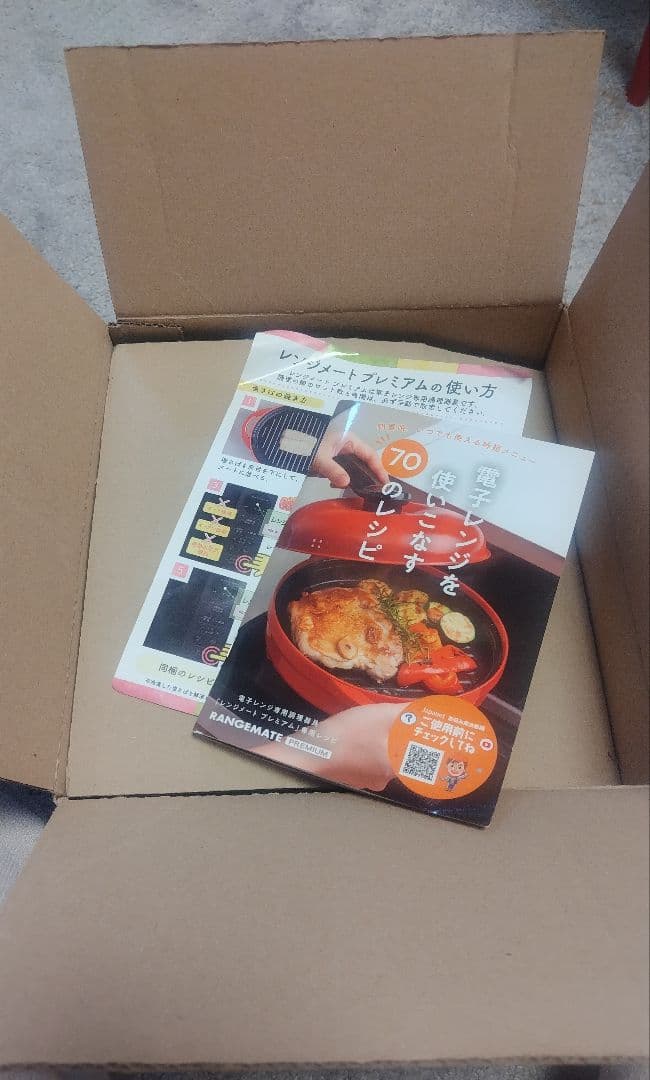 レンジメート　プレミアム　新品未使用　ブラック