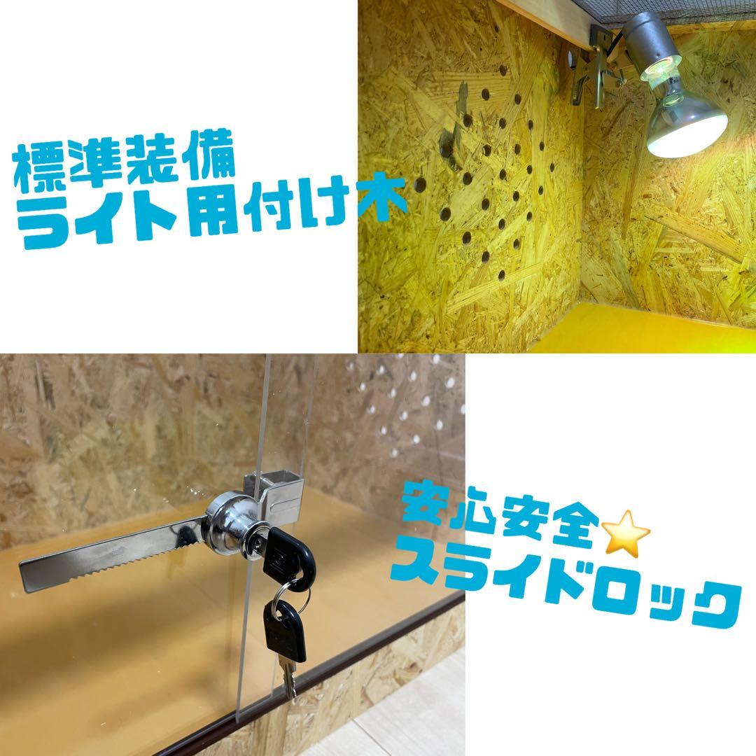 爬虫類ケージ　爬虫類飼育ゲージ　90ラック用サイズ　天井金網仕様