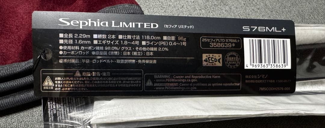 シマノ　25 セフィアリミテッド　76ML＋