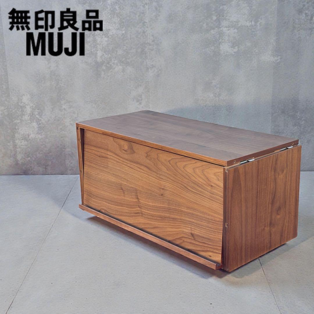 【週末セール】無印良品 ユニットシェルフ用 ボックス フラップ扉 ウォールナット