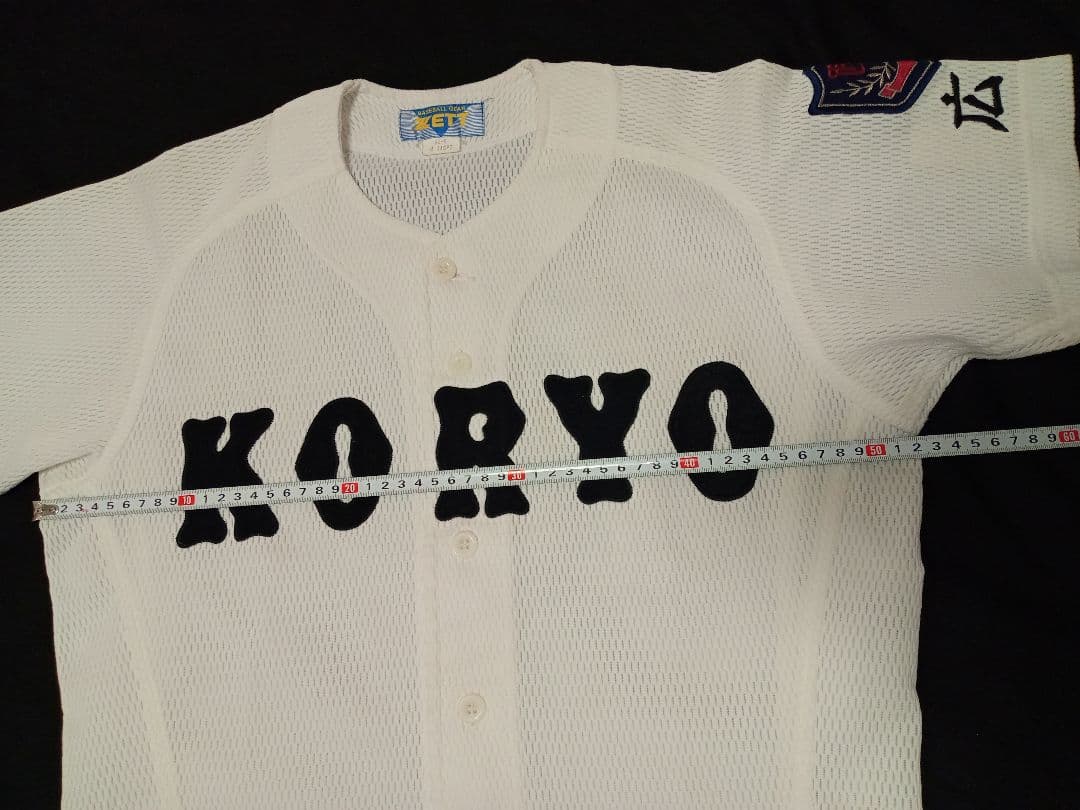 広陵 高校 野球部 ユニフォーム サイズM 甲子園 広島