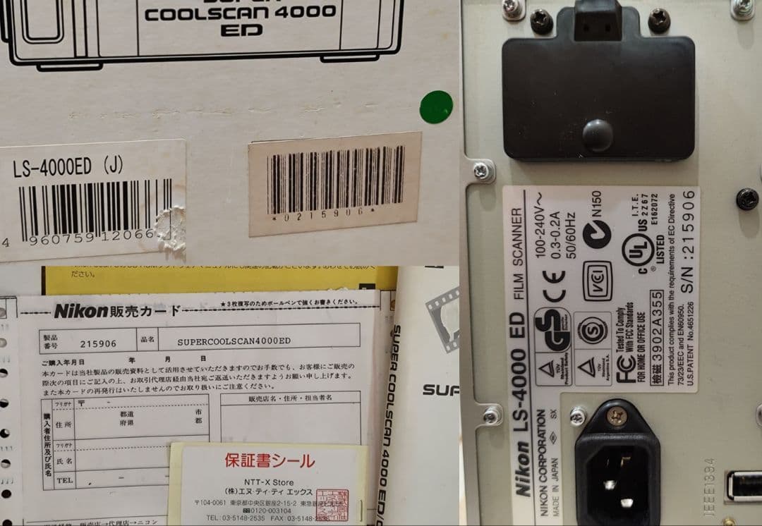 ニコン SUPER COOLSCAN 4000 ED フィルムスキャナ 修理済み