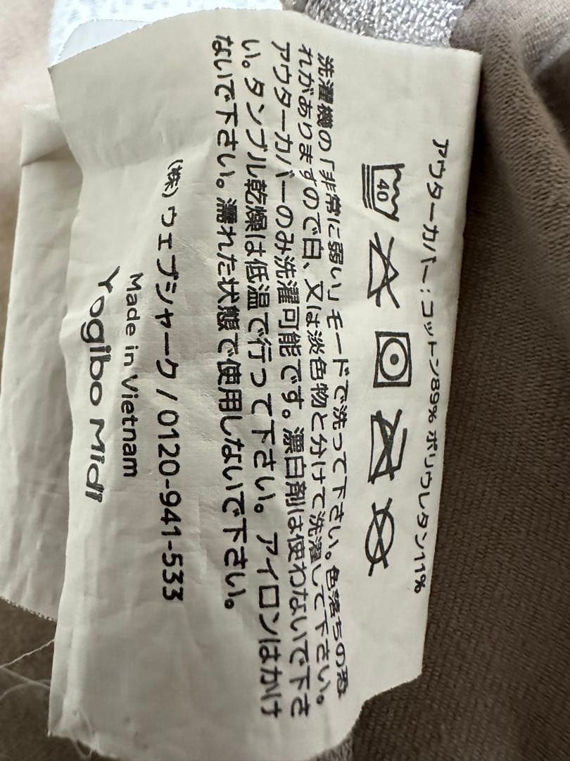 限定価格　ヨギボー　ビーズクッション ホワイト ブラウン　グレー