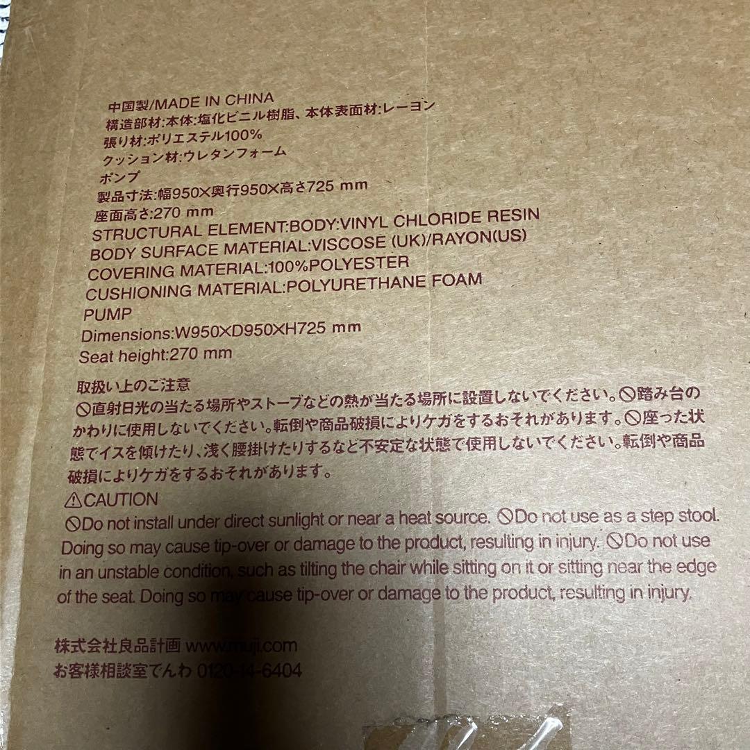 無印良品　空気でできたソファ　グリーン　新品未開封