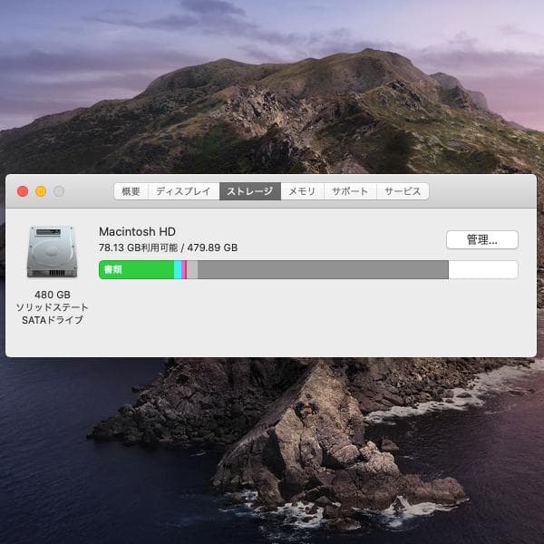 値下げ！　Apple MacBook Pro MD101J/A　SSD仕様