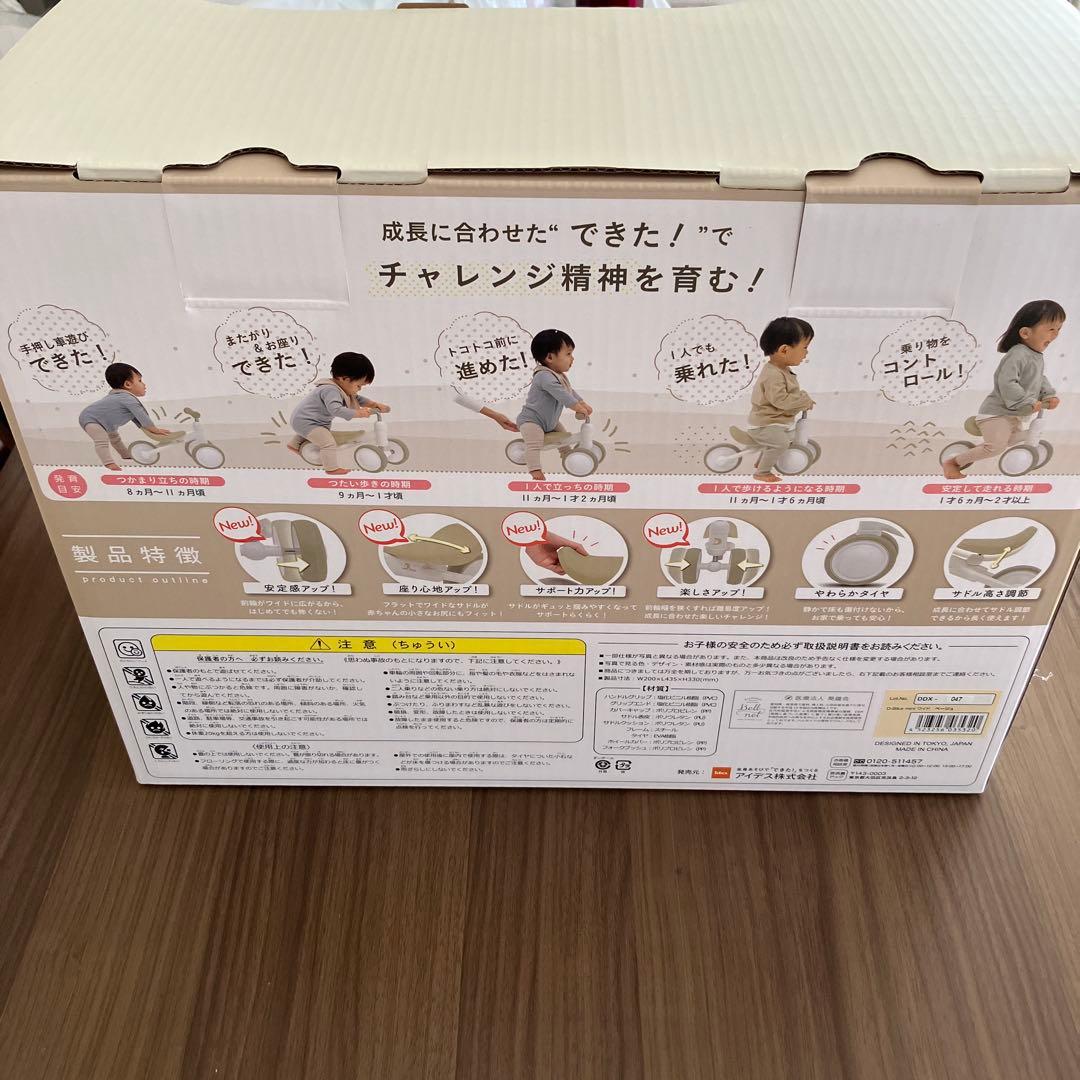 【新品】D bike mini wide ディーバイクミニワイド