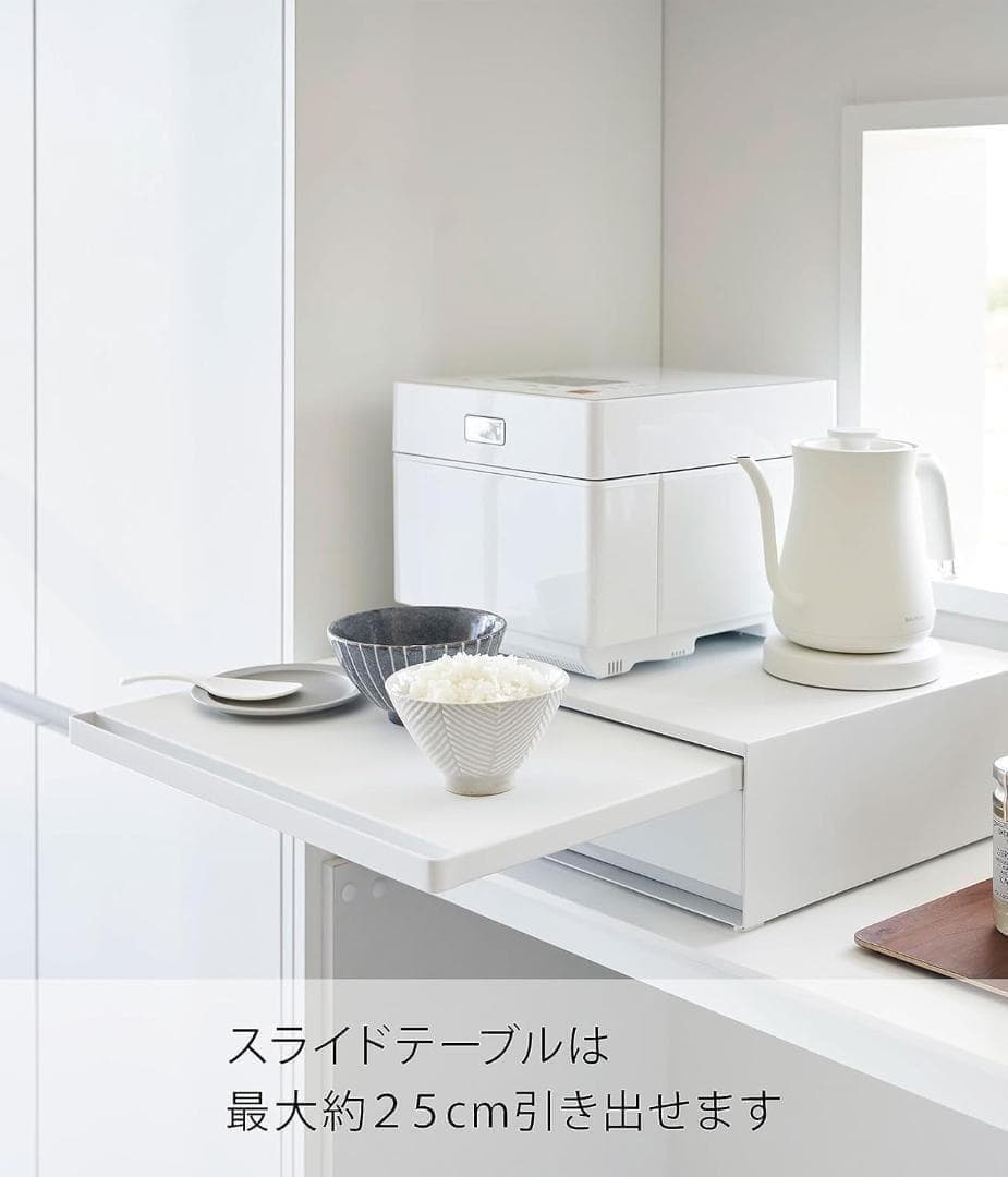 tower キッチンラック 幅45cm スライドテーブル付き