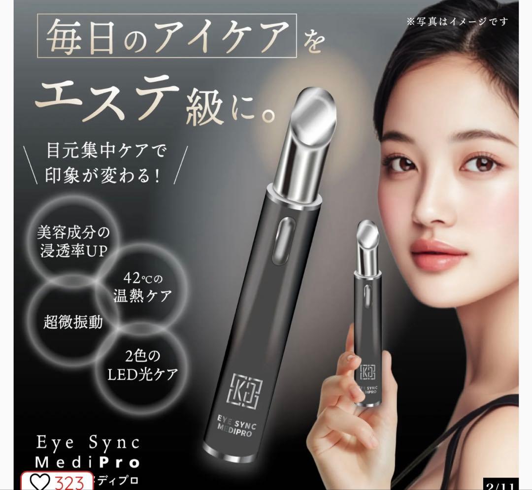 KYOGOKU ドライヤー、目元美顔器、カッサ、カミソリ4点セット