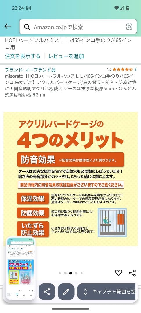 もぐら！HOEI ハートフルハウス L L / 465インコ用