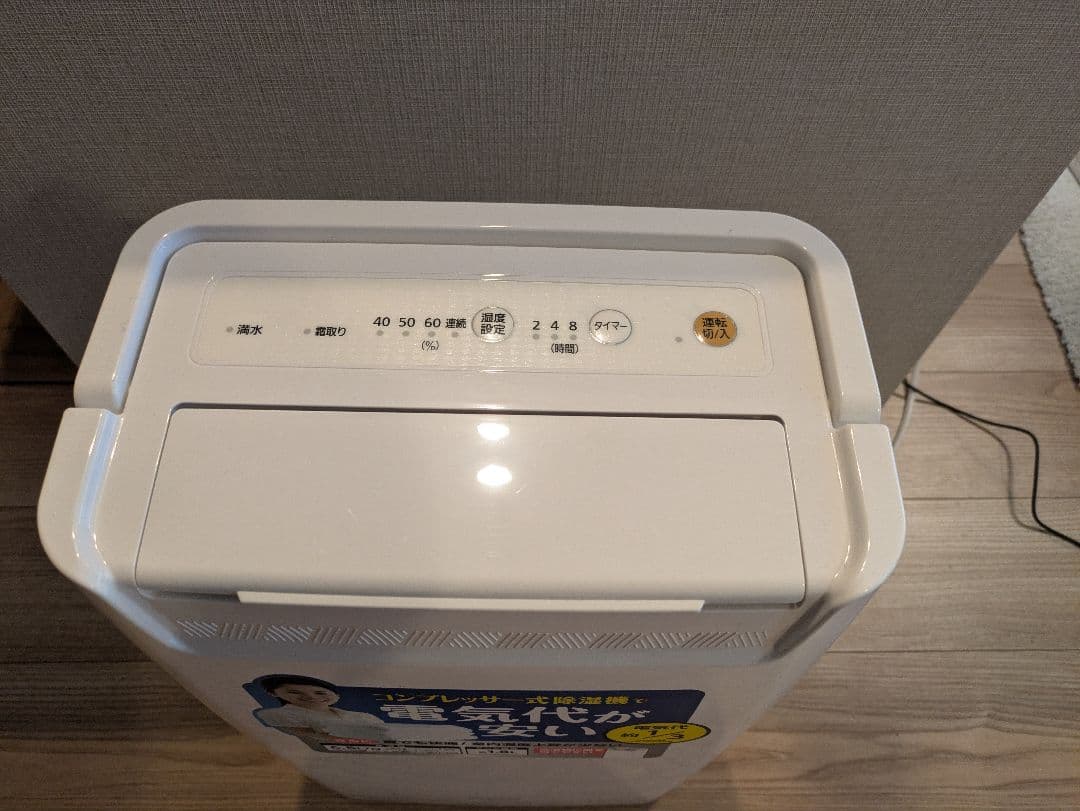 アイリスオーヤマ除湿機 DCE-6515 6.5L