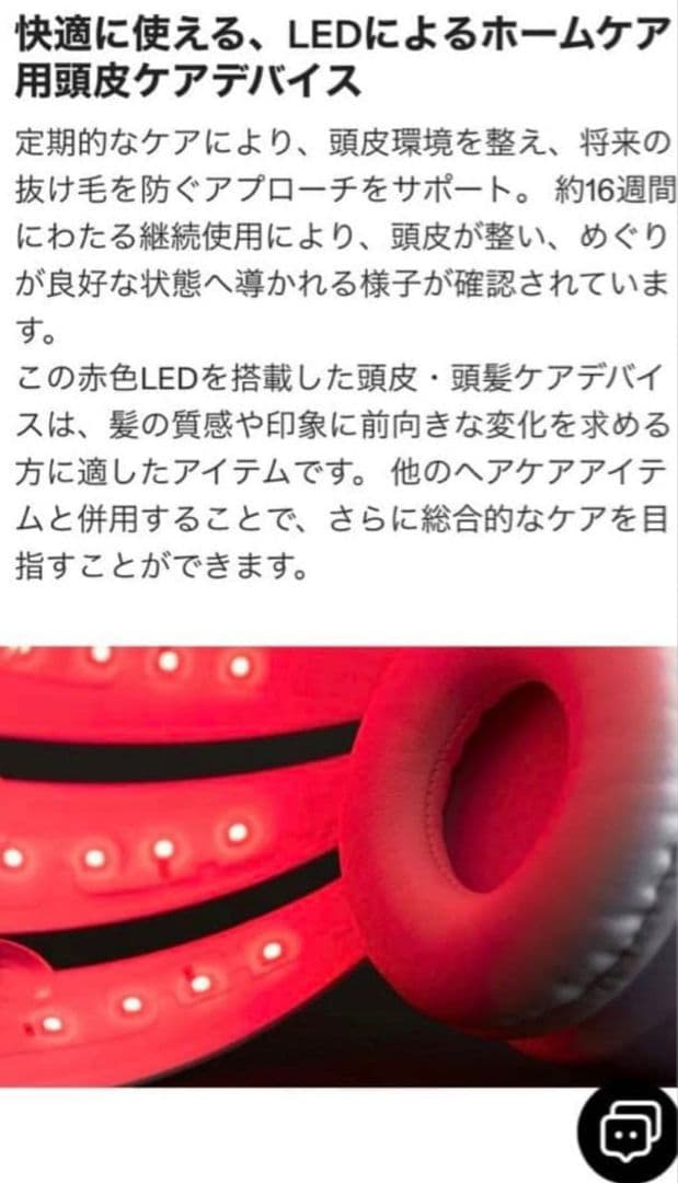 カレントボディ LED HAIR REGROWTH　M/Lサイズ