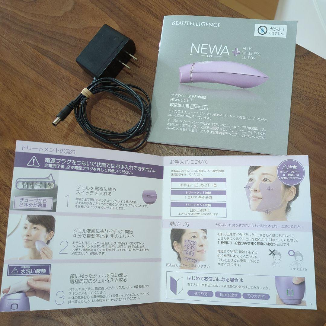 NEWA+ Lift Plus Wireless Edition 美顔器