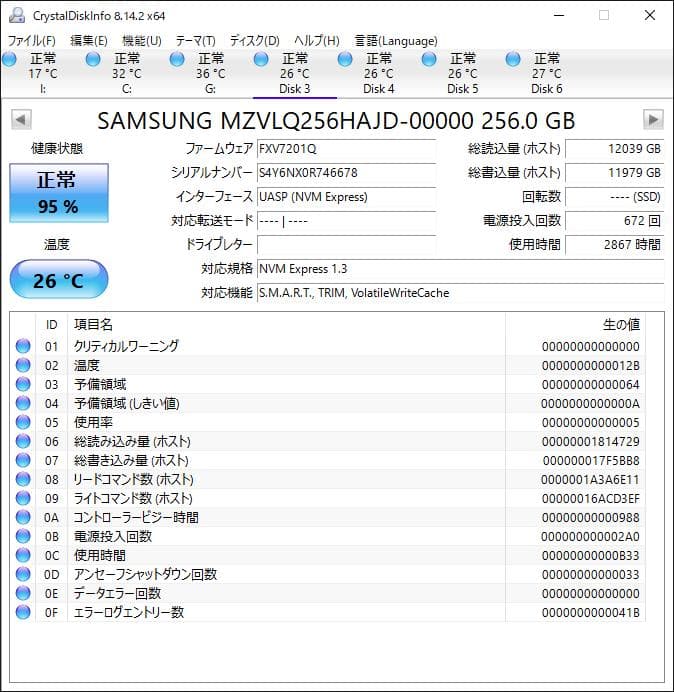 PM991 NVMe 256GB M.2 SSD 4枚セット【②0121】