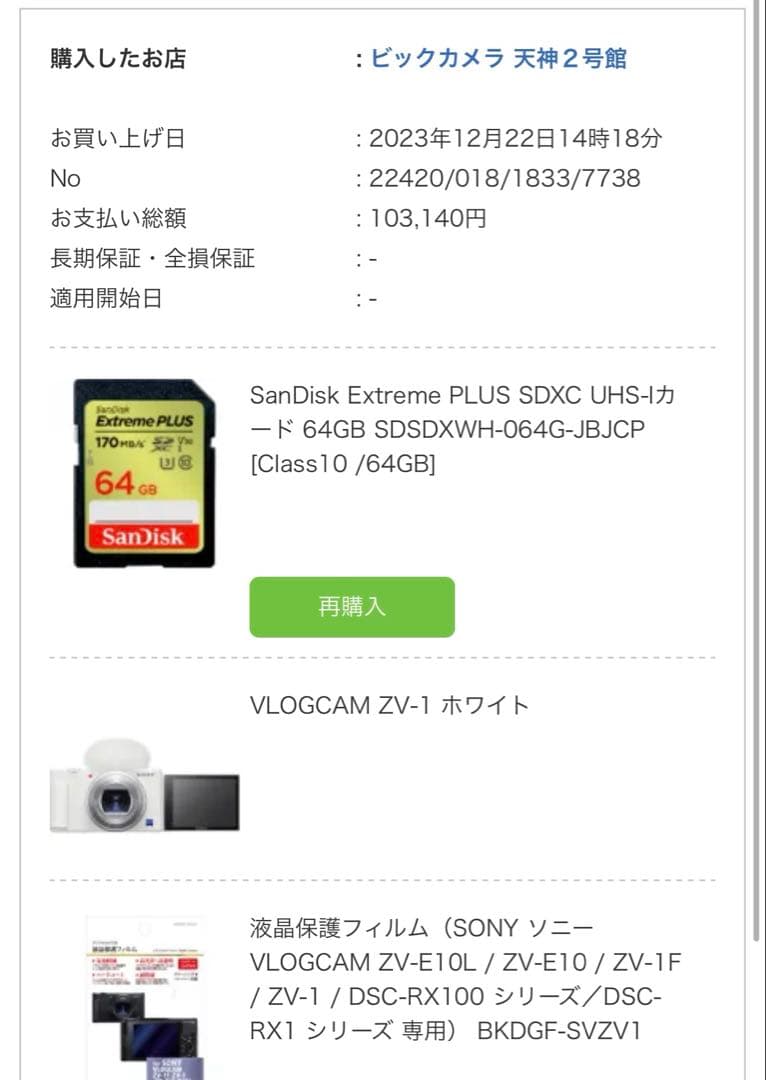 sony vlogcam zv-1 ホワイト