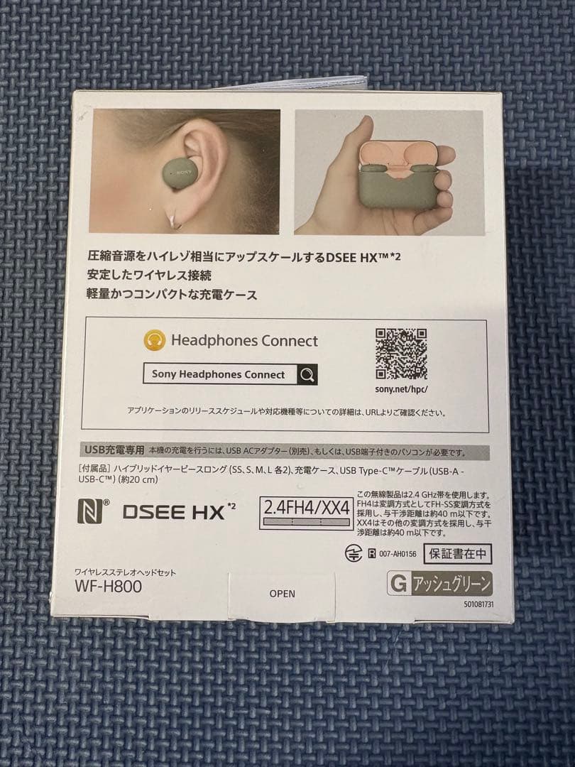 ソニー WF-H800 GM アッシュグリーン
