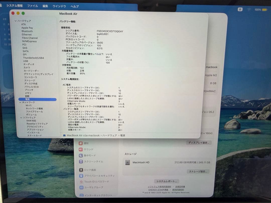 MacBook Air M2 2022 256GB 美品 Mouse付