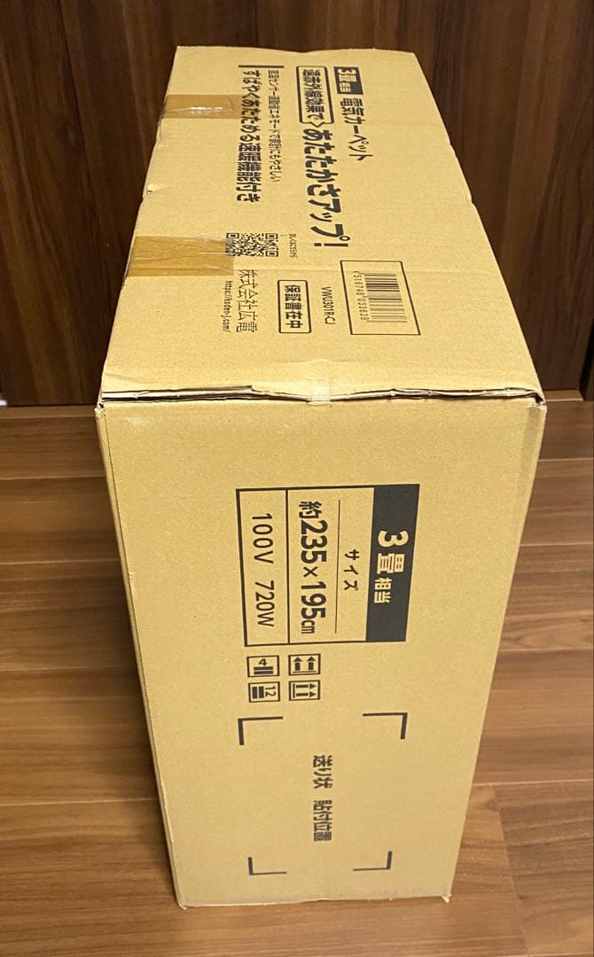 【新品、未開封】KODEN 電気カーペット 3畳