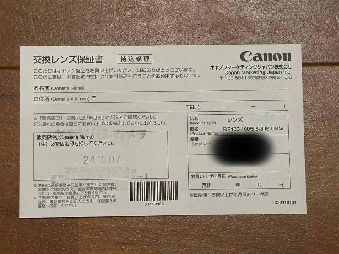 Canon 100-400mm ズームレンズ