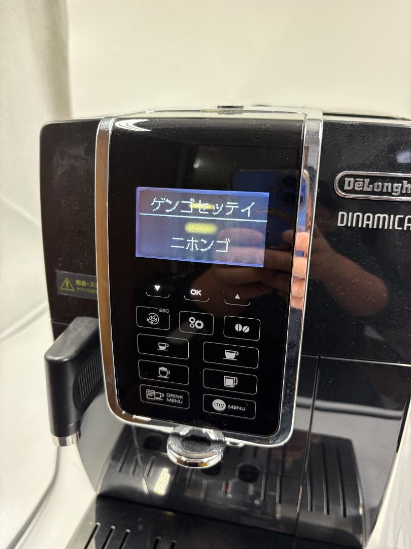 【未使用品】デロンギ ディナミカ ECAM35055B 全自動コーヒーマシン