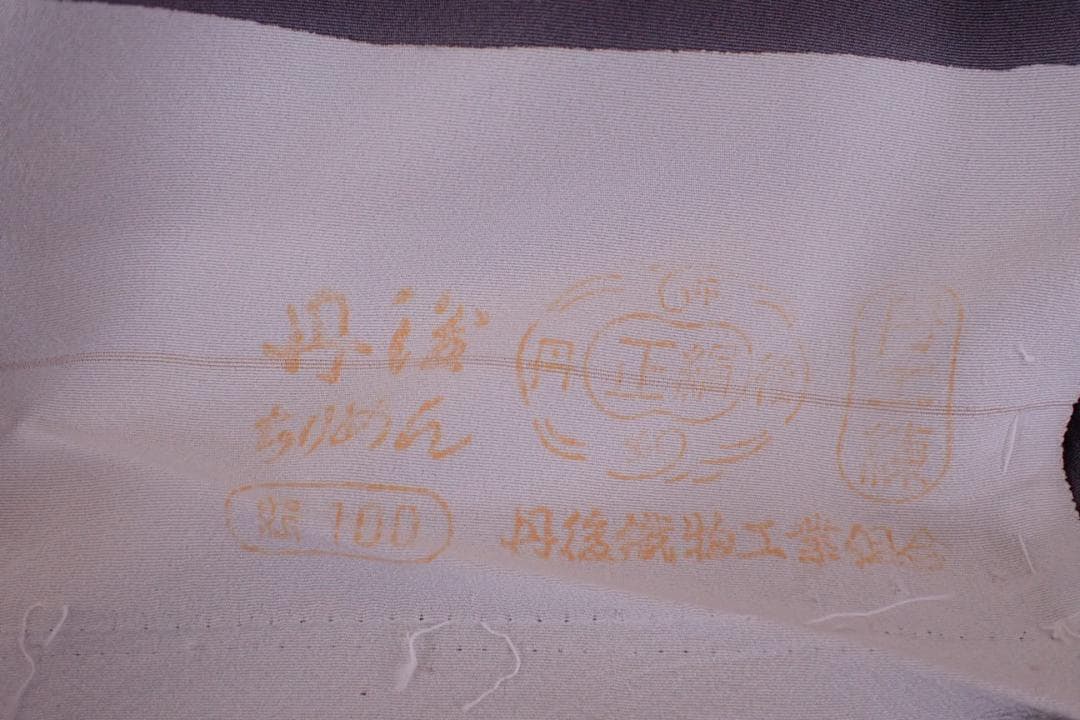 極上品 じゅらく謹製 帝王紫 定価54万円 正絹 訪問着 身丈169cm