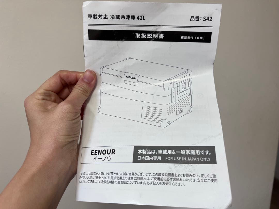 【EENOUR】 車載冷蔵庫 S42 42L