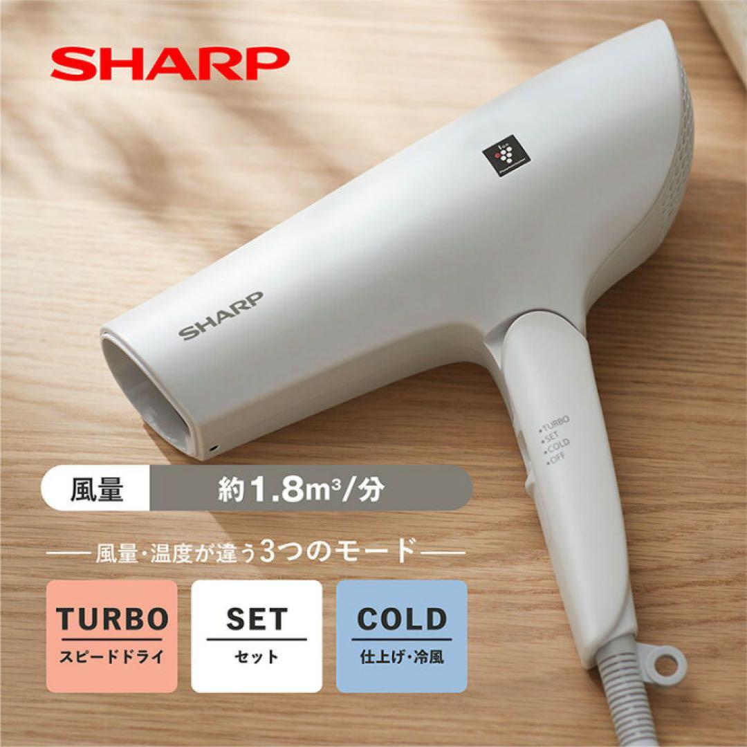 新品・SHARPドライヤー・リファブラシ、2回使用・サロニアアイロン3点セット